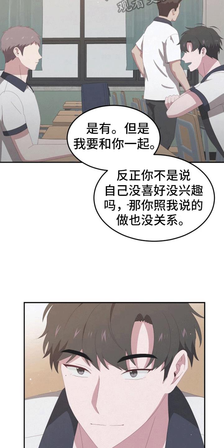 第14话 约会 第 5 页
