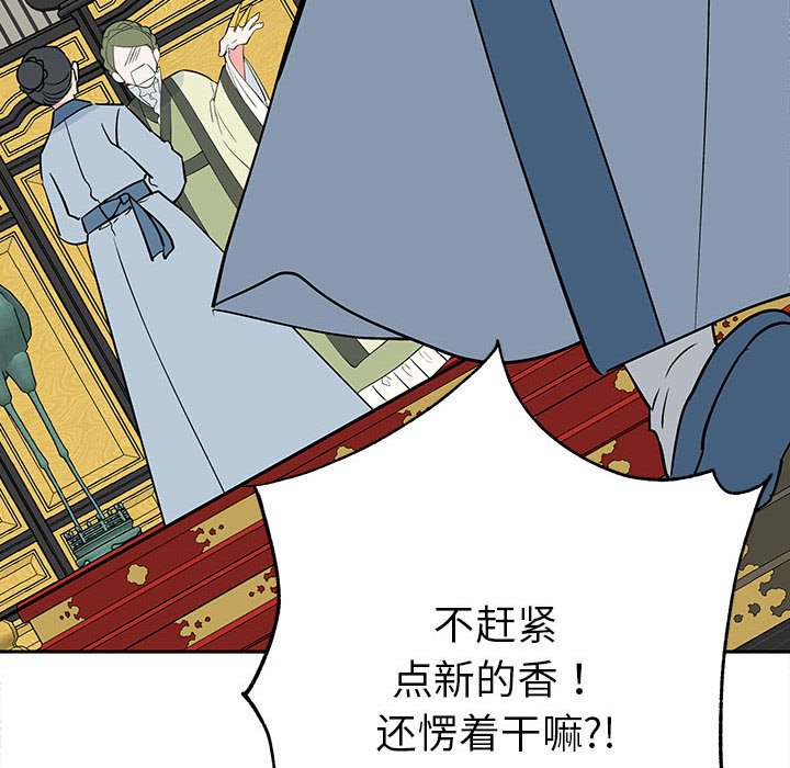 第13话 第 74 页