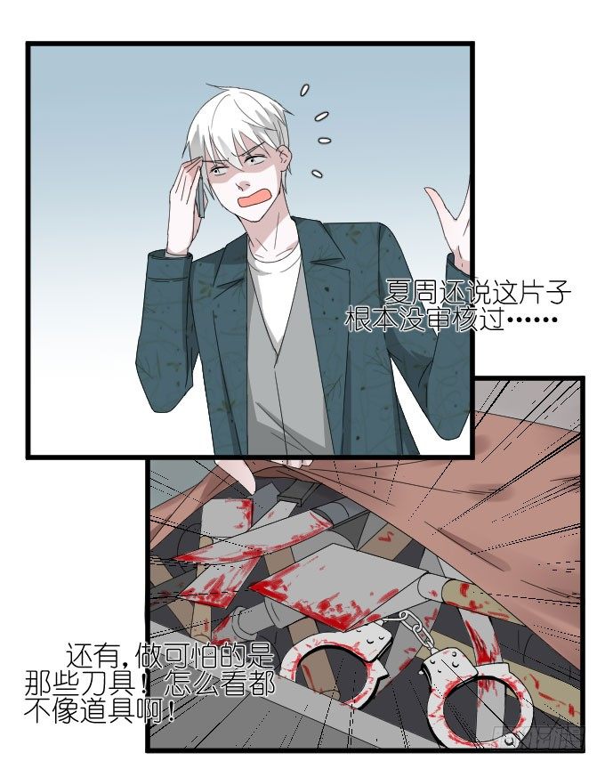 危险（一） 第 4 页
