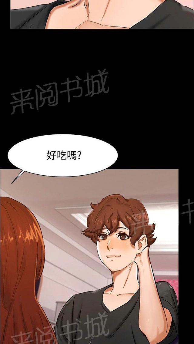 第9话 一起吃饭 第 43 页