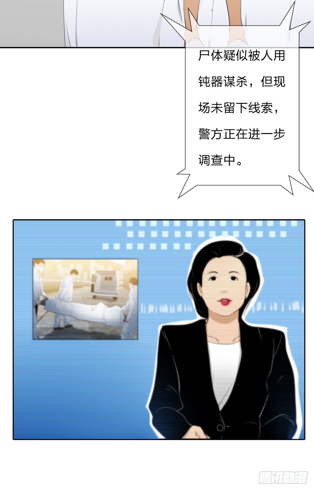 面具怪人 第 27 页