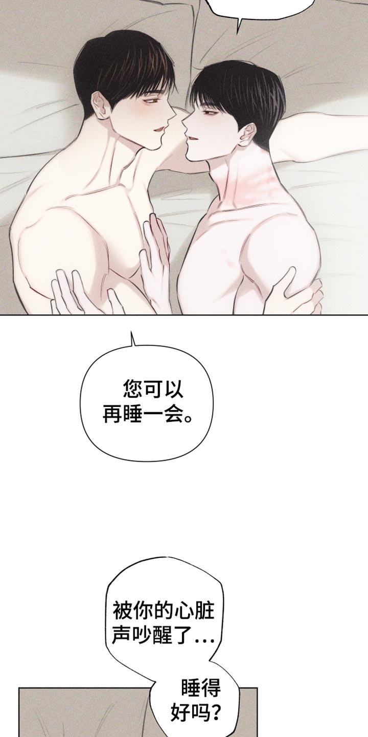 第29话 享受的神情 第 6 页