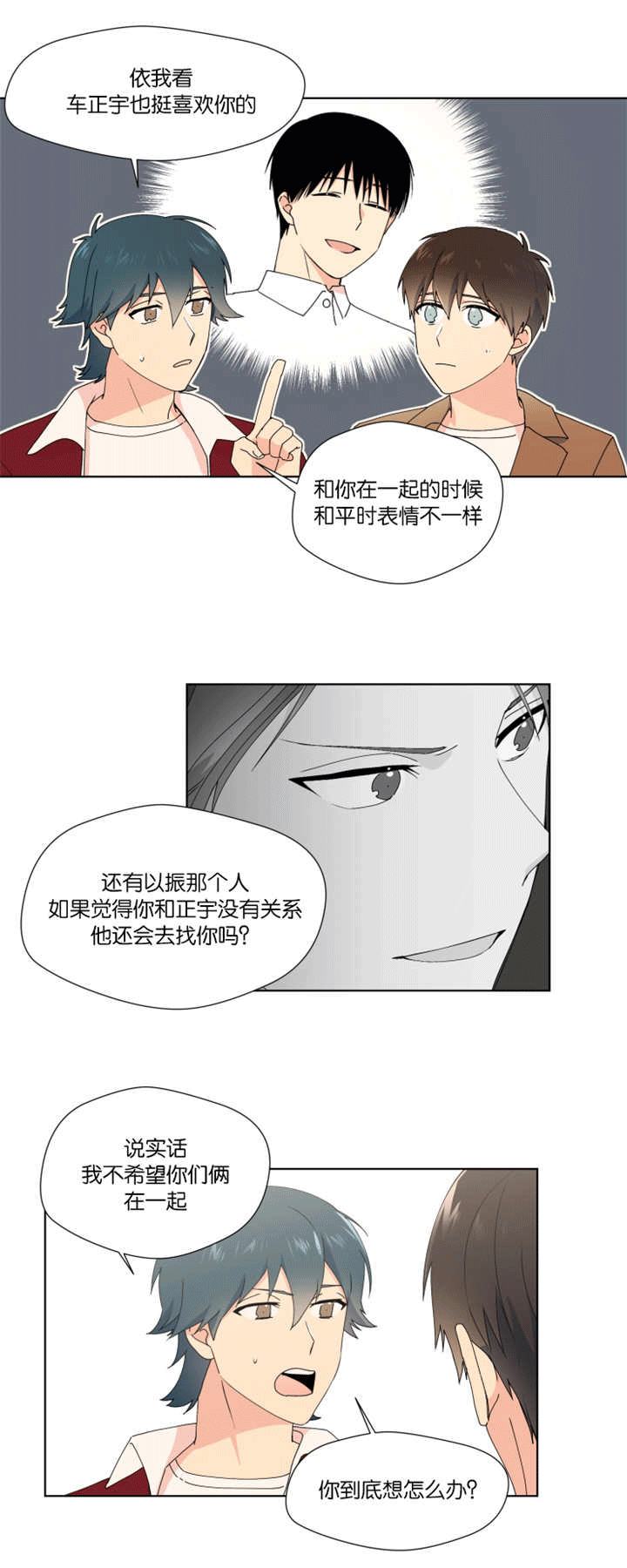 第27话 第27话 第 3 页