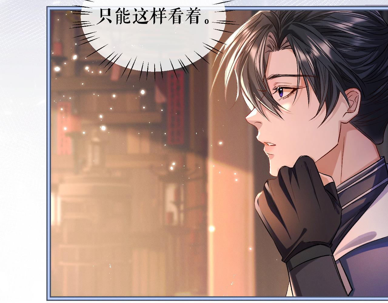 第34话 不曾走远 第 30 页