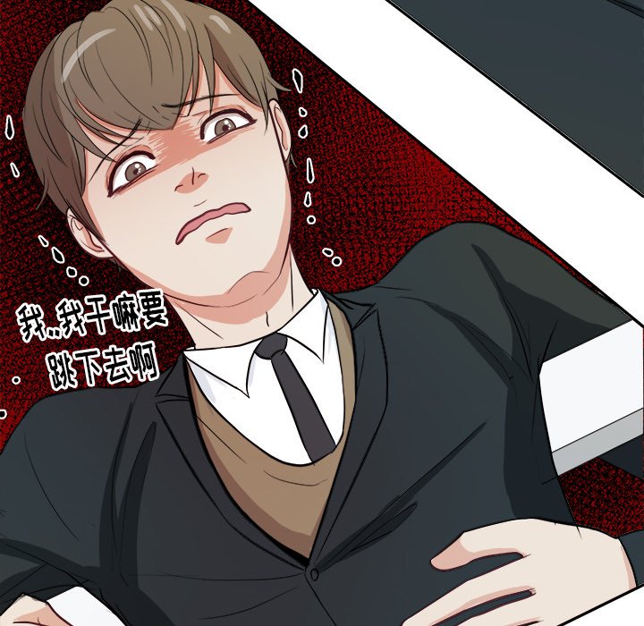 第8话 第 32 页