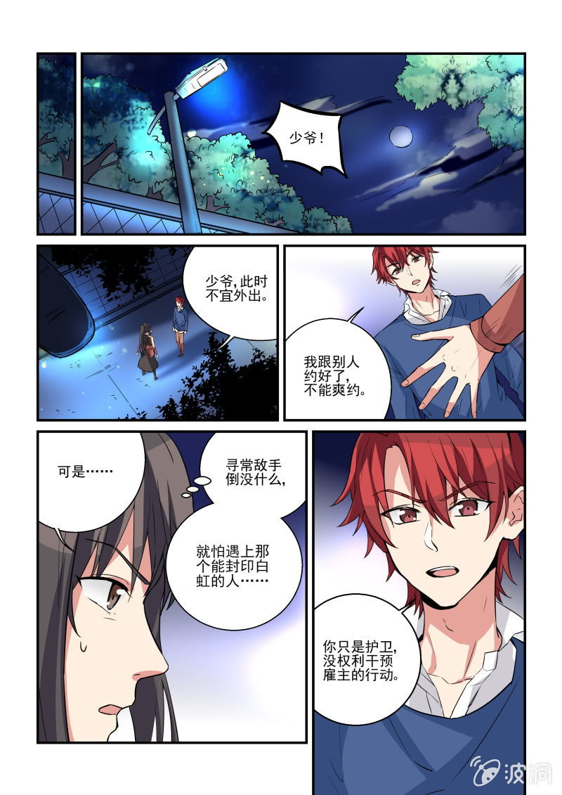 第5话 第 15 页