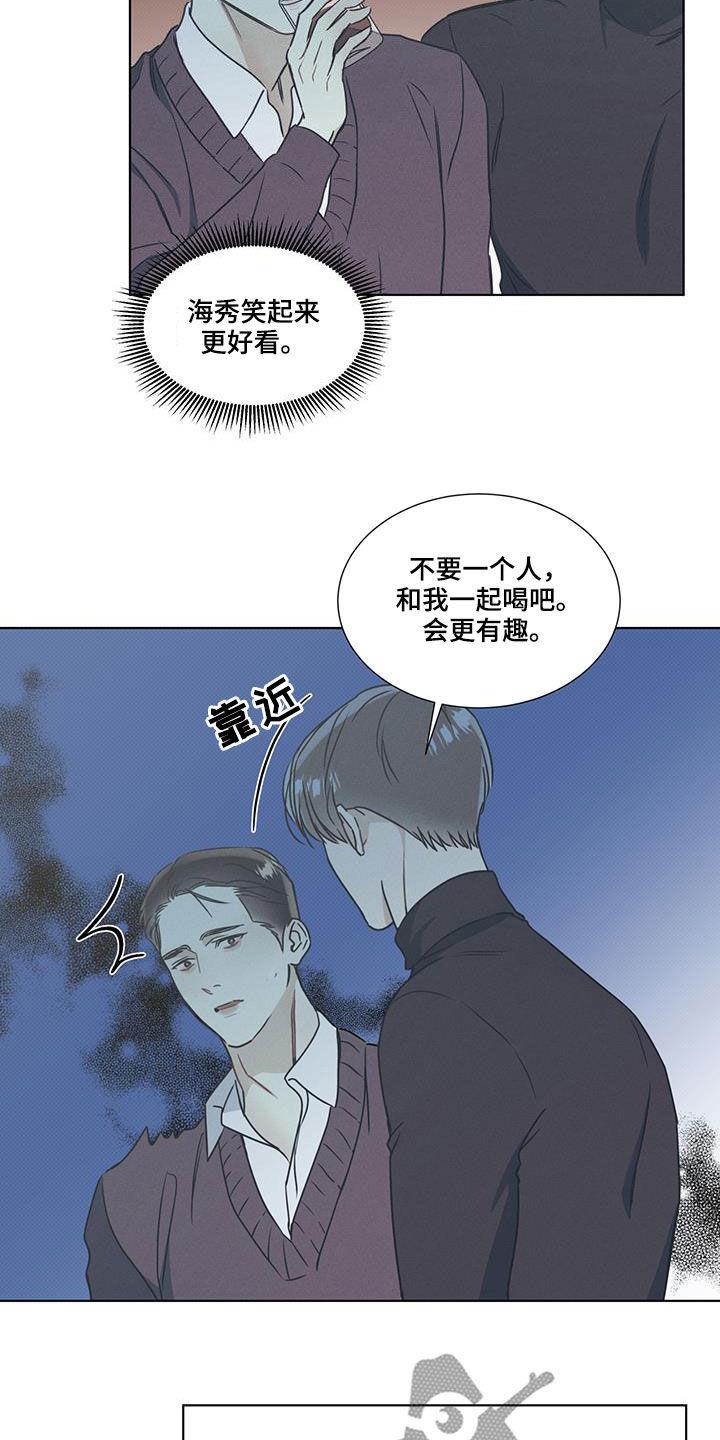 第44话 搭讪 第 3 页