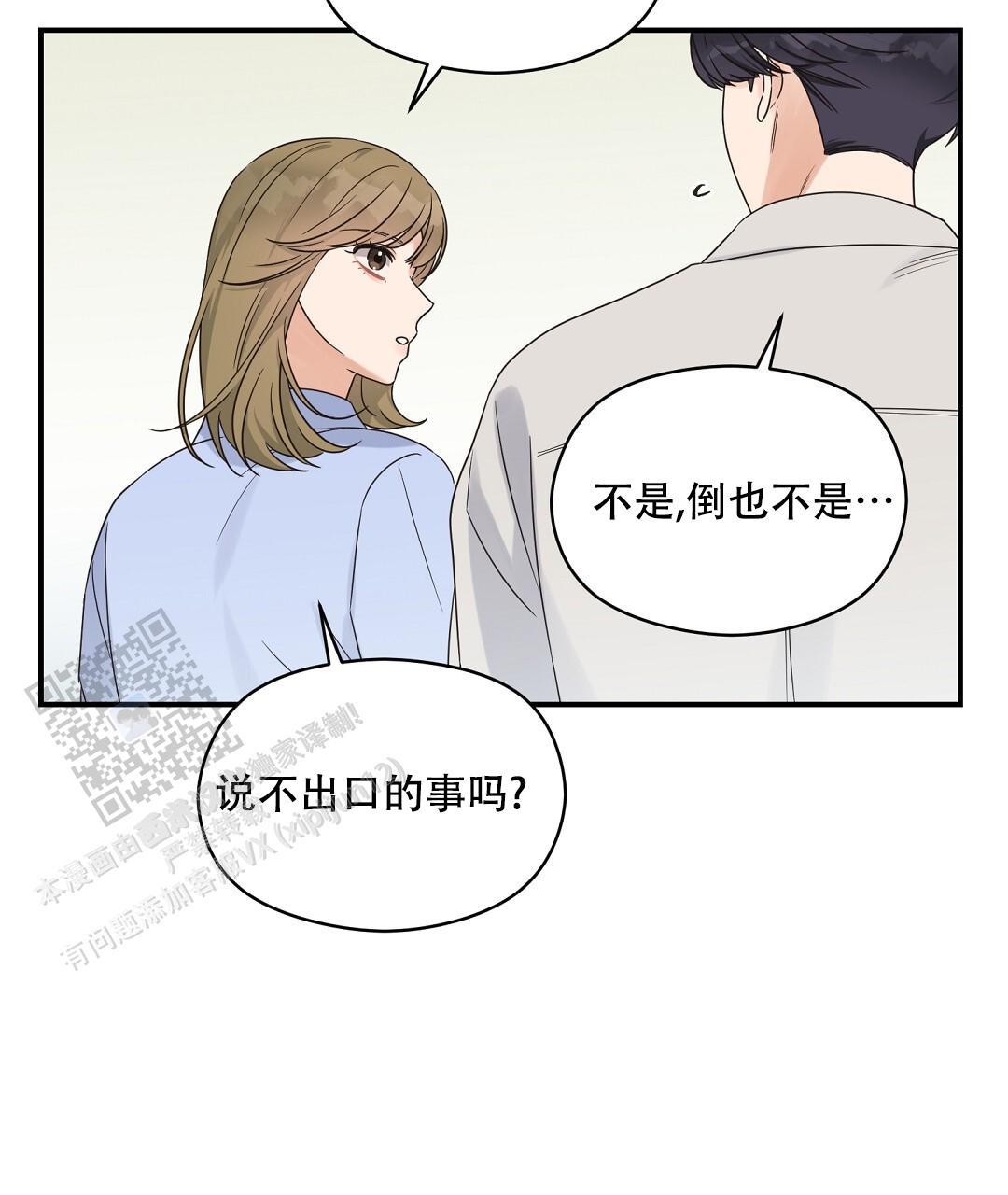 第88话 外传（6） 第 21 页