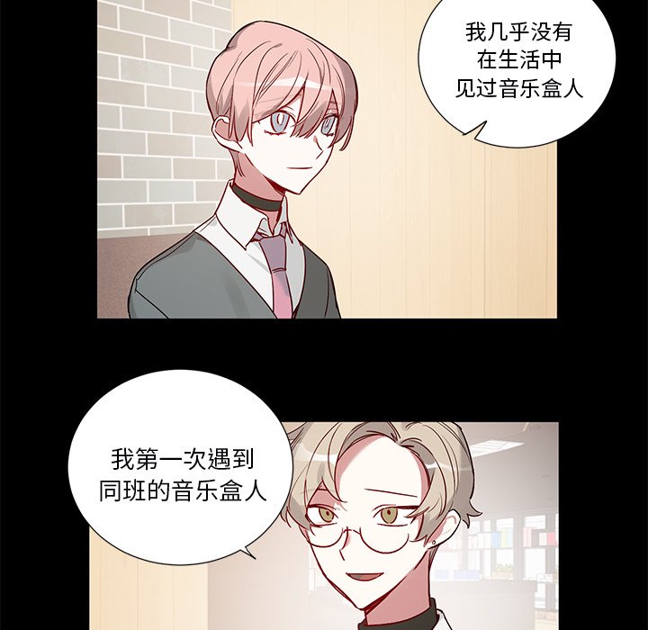 第47话 第 23 页