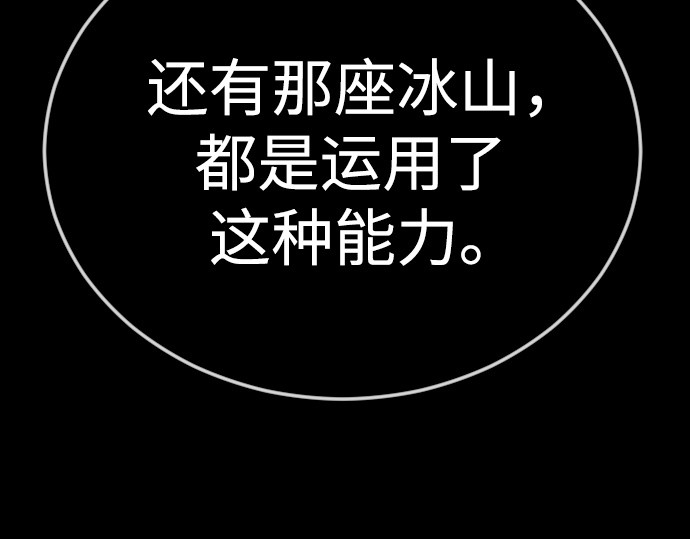 第二季 第134话 第 190 页