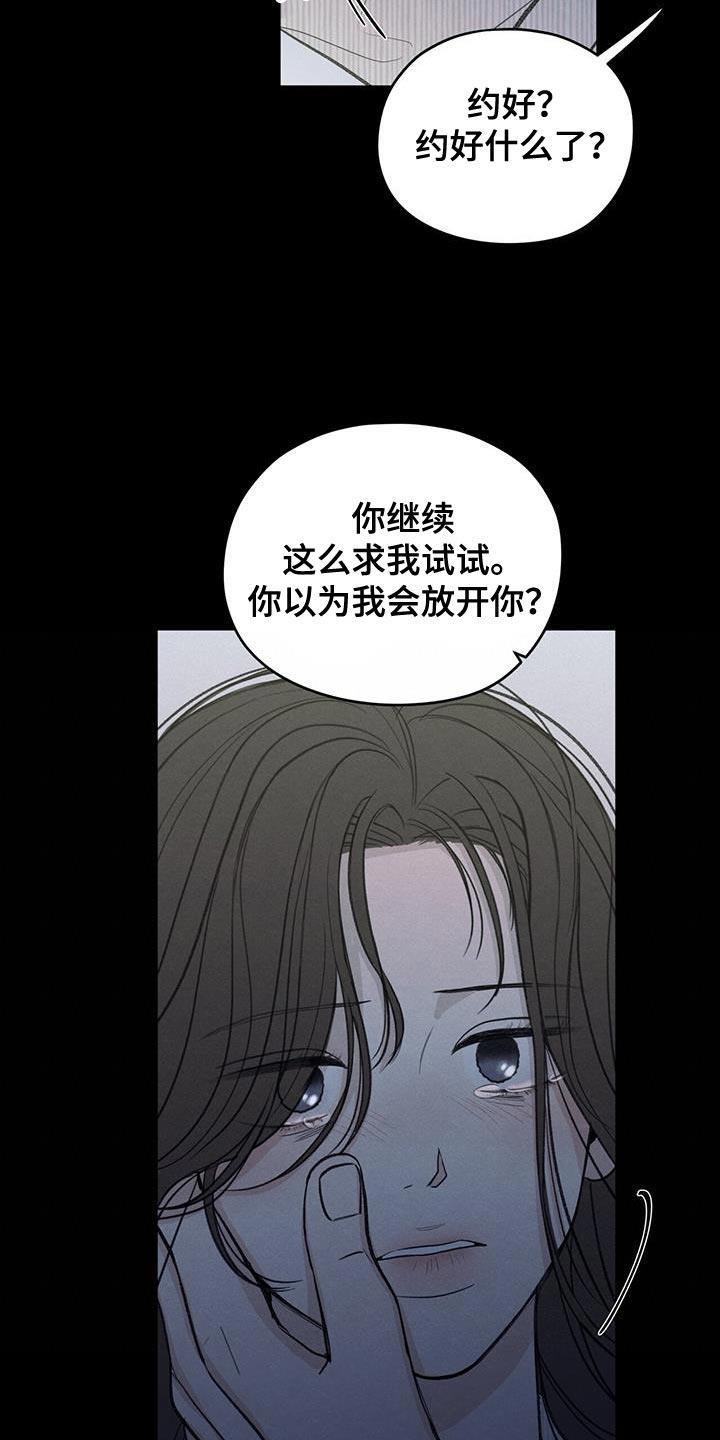 第89话 【第二季】最后一次警告 第 14 页