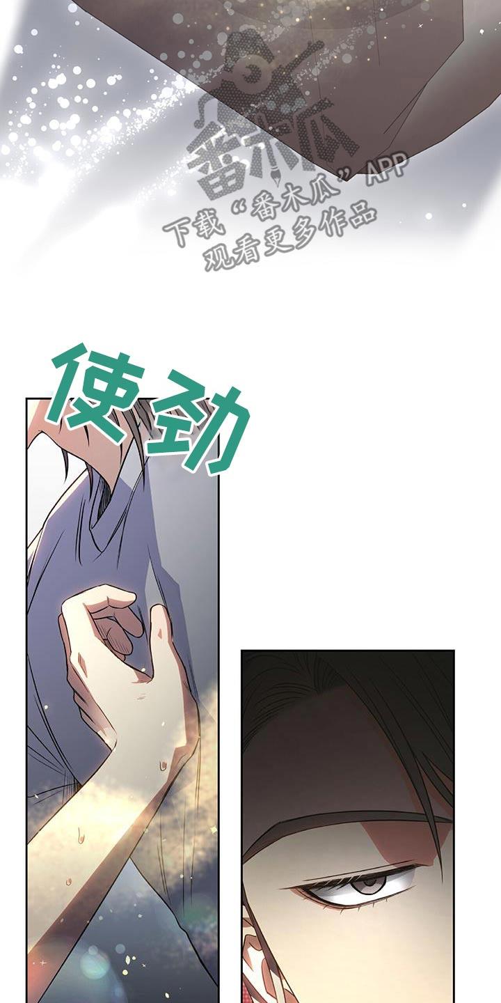 第38话 不一样 第 6 页