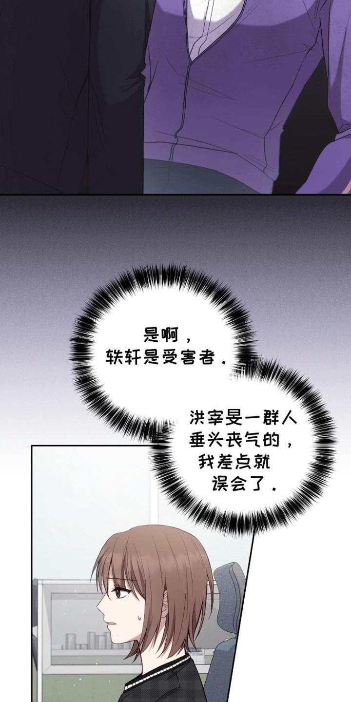 第15话 再见天使 第 15 页
