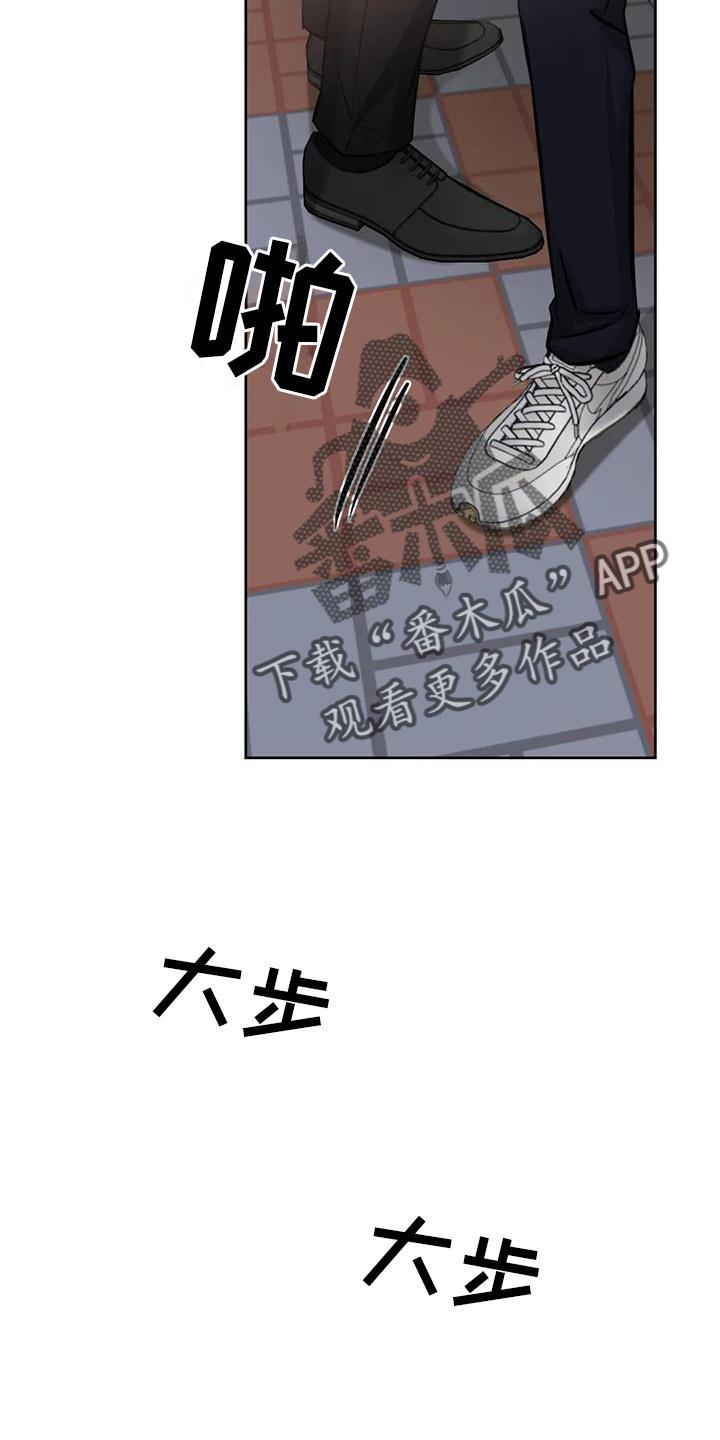 第30话 疯子 第 11 页