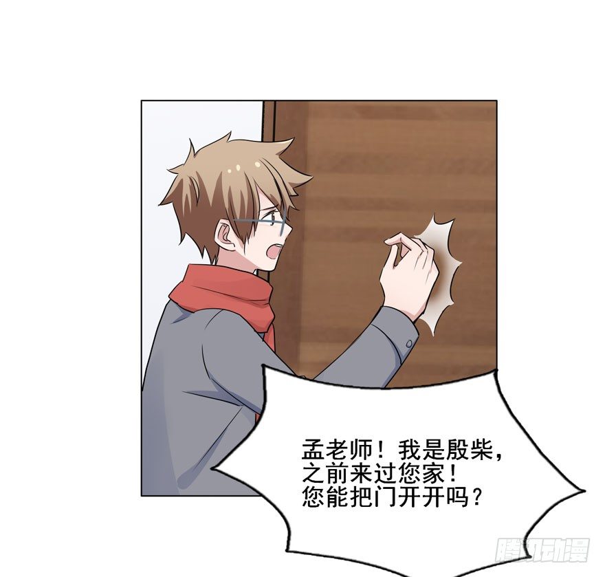 116 邪教？ 第 16 页