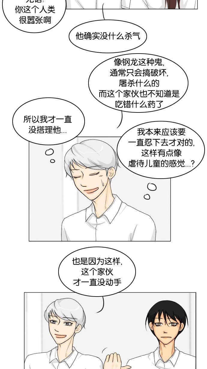 第44话 第 27 页