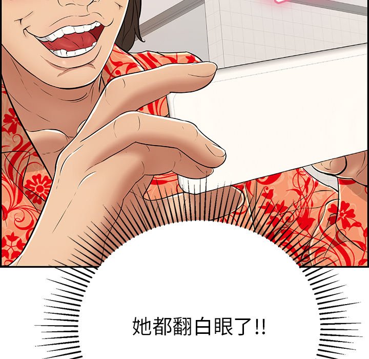 第97话 第 19 页