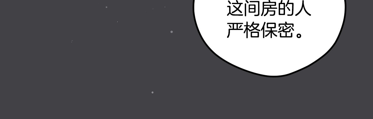 第72话 过往·再次相见 第 206 页