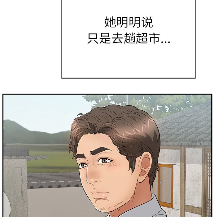 第76话 第 126 页