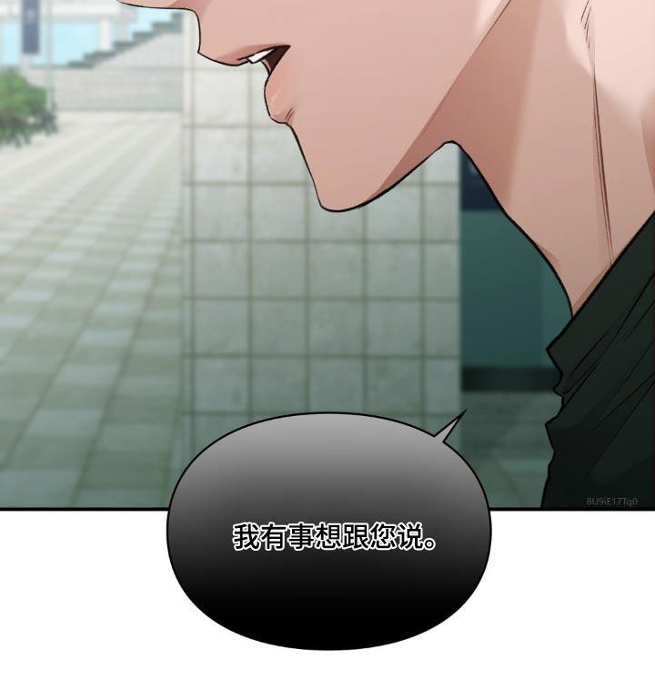 第66话 出院 第 31 页