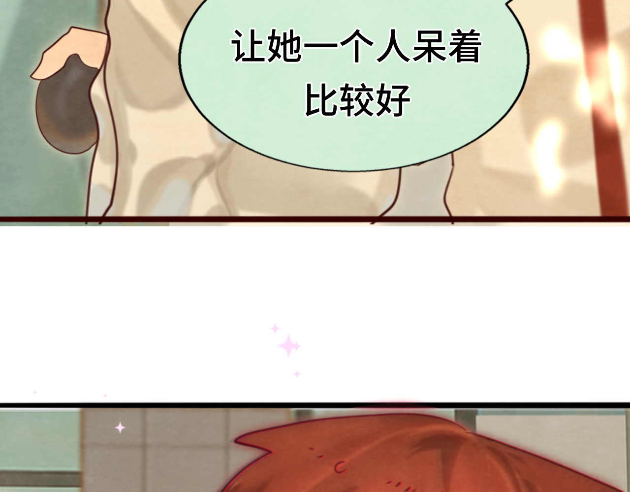 第71话 后劲 第 176 页