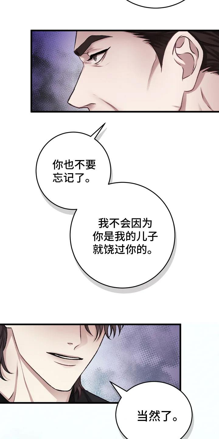 第2话 要见的人 第 28 页