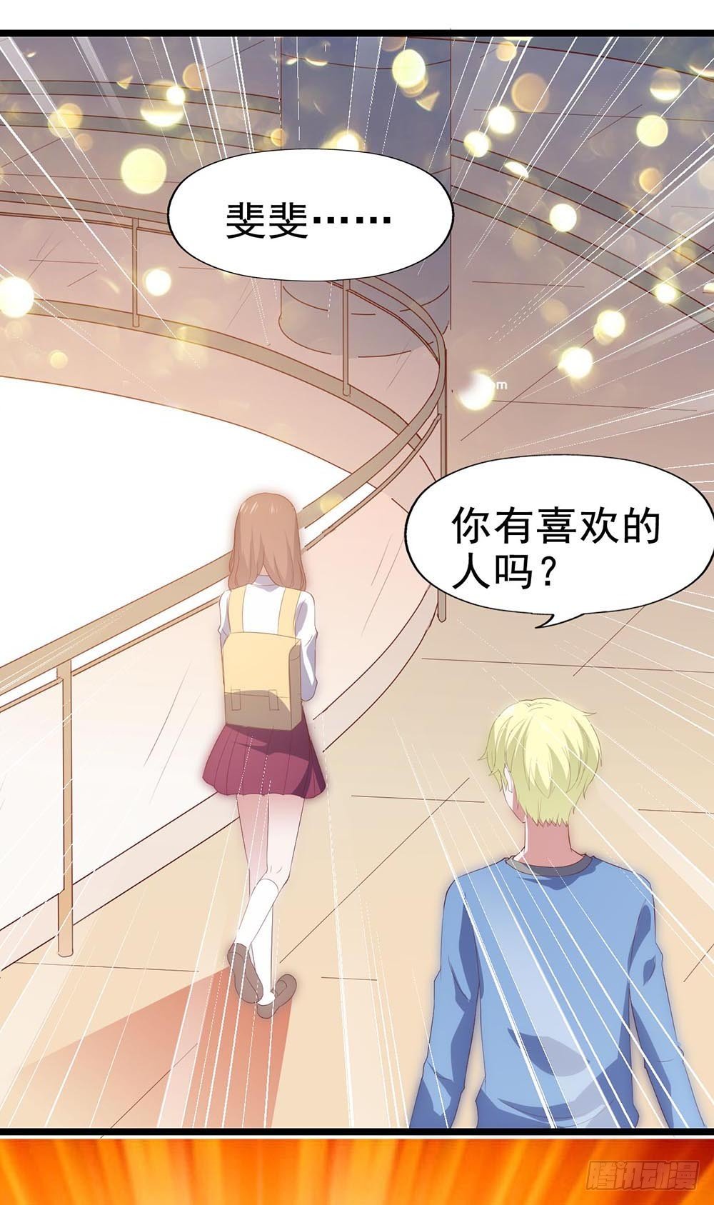 第六十三话·温柔陷阱 第 10 页