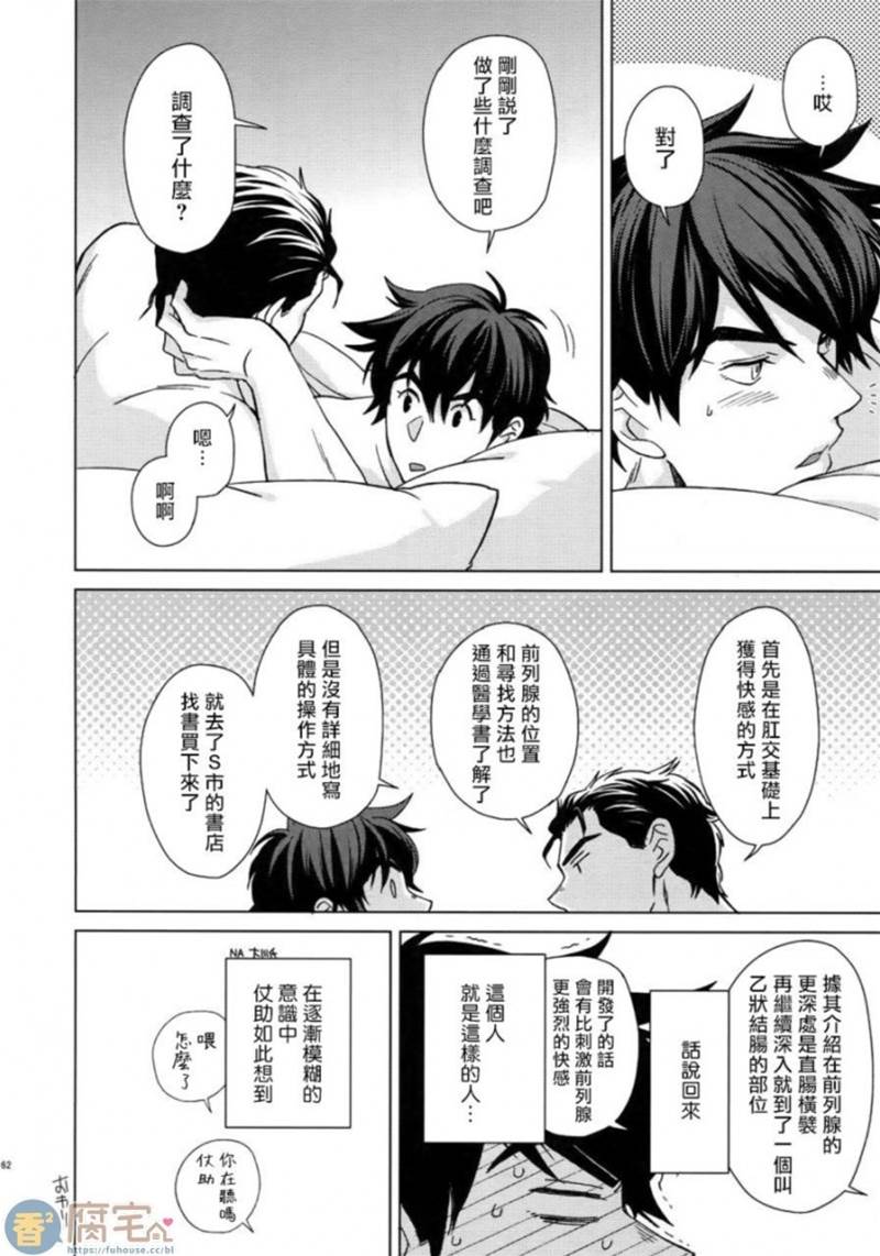 第2话 第 20 页