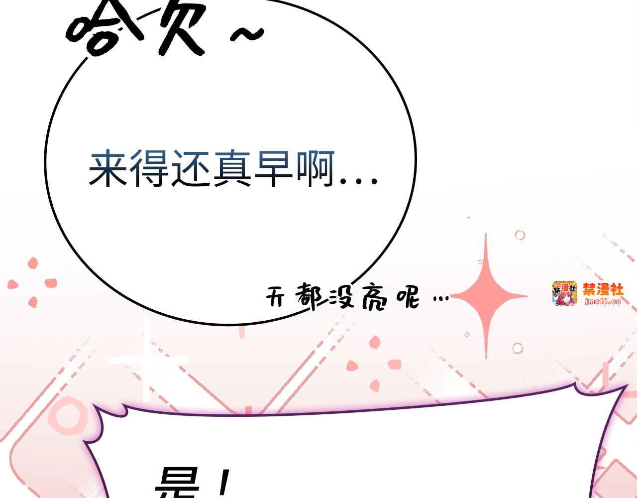 第67话 你就是我的剑 第 129 页