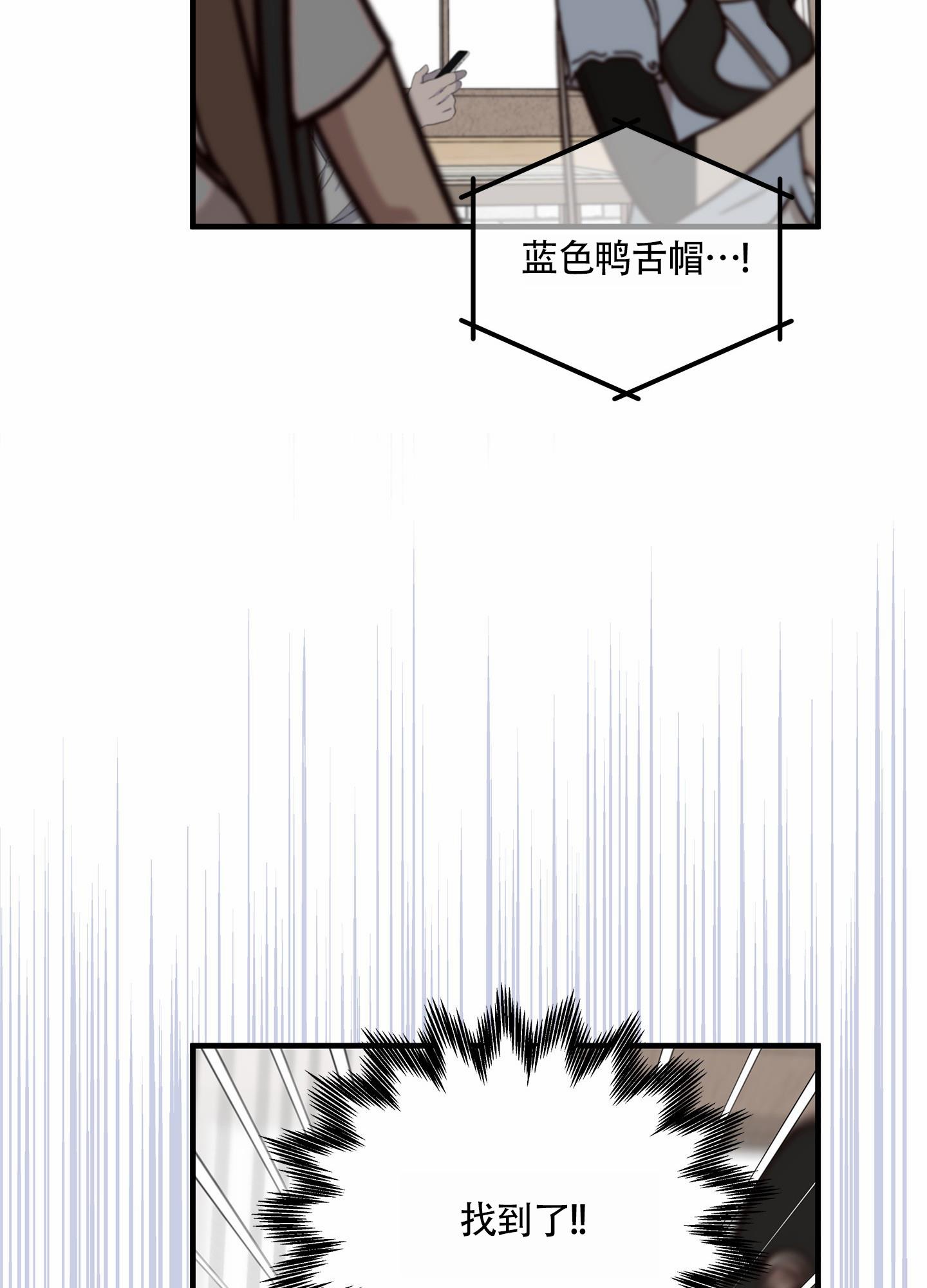 第3话 放鸽子 第 39 页
