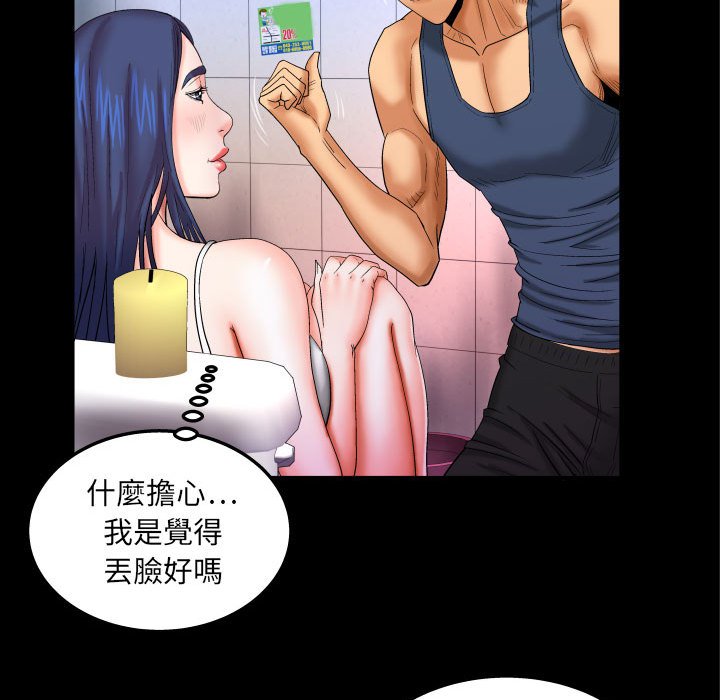 第19话 第 25 页