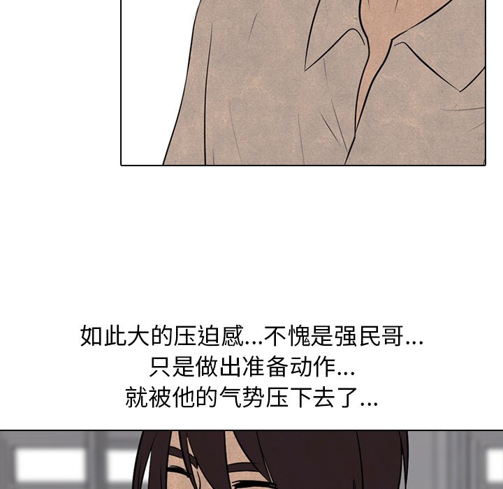 第75话 第 30 页