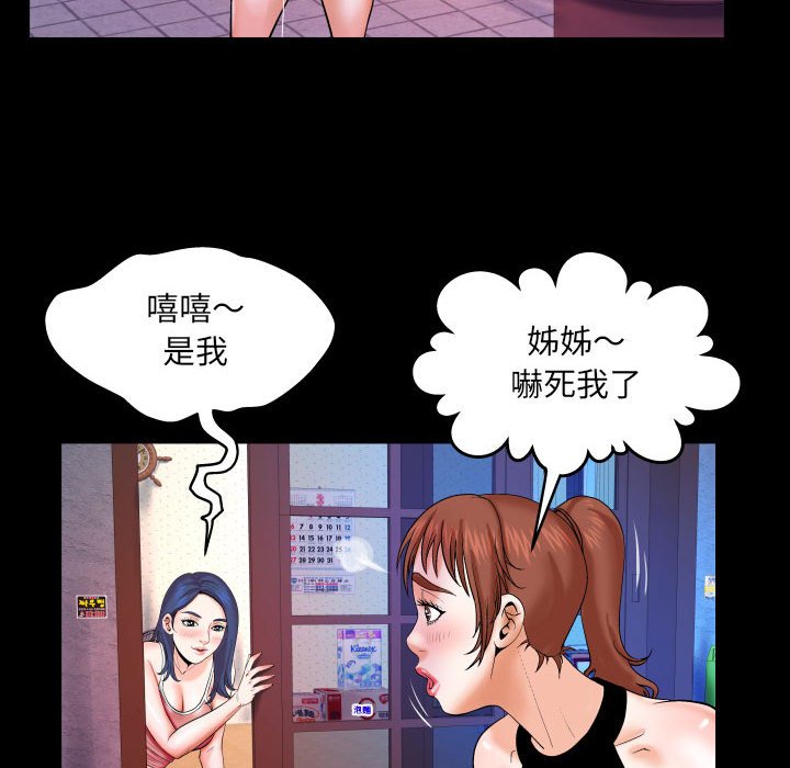 第24话 第 76 页