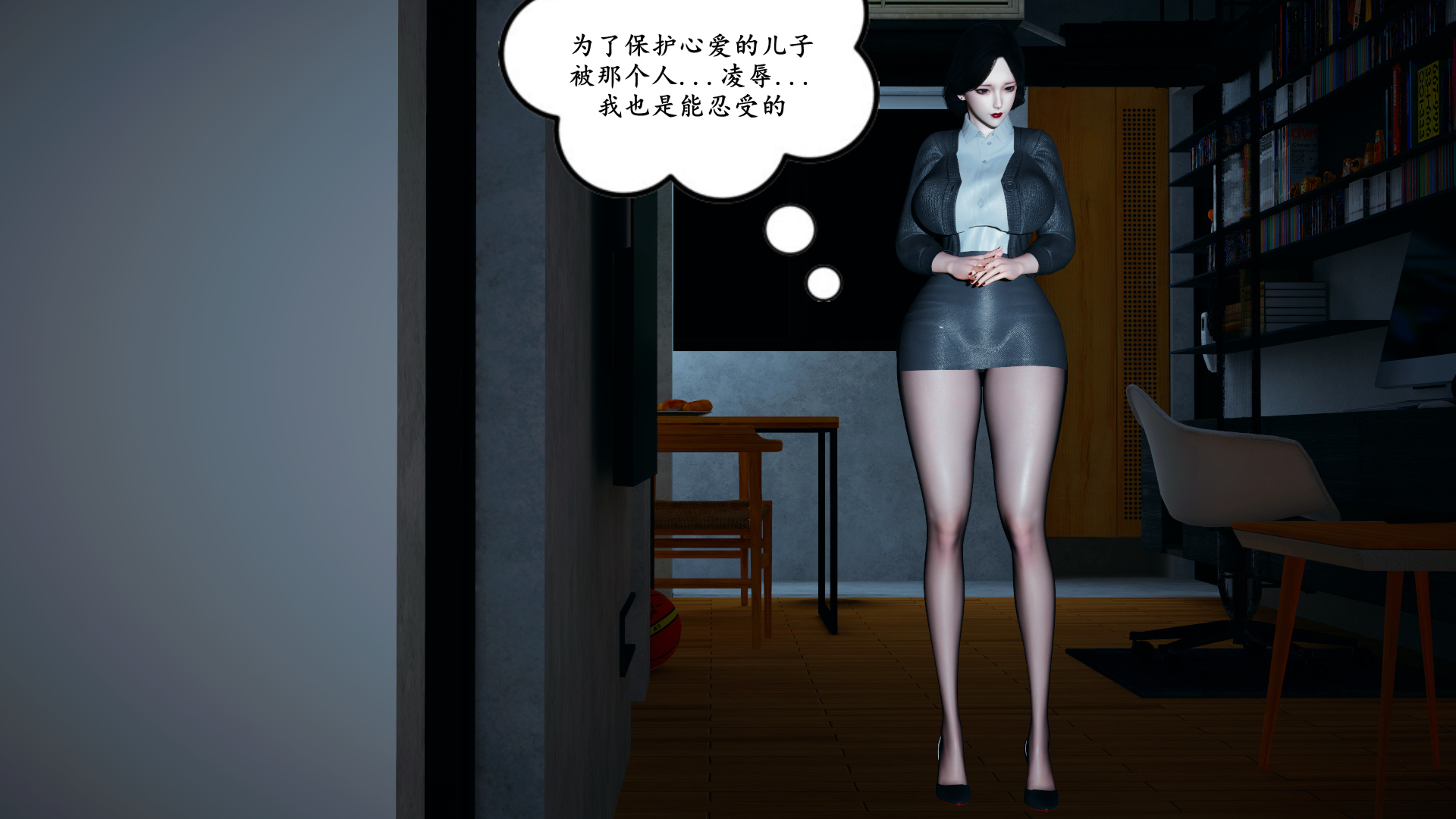 第01章-被胁迫并且内射 第 112 页
