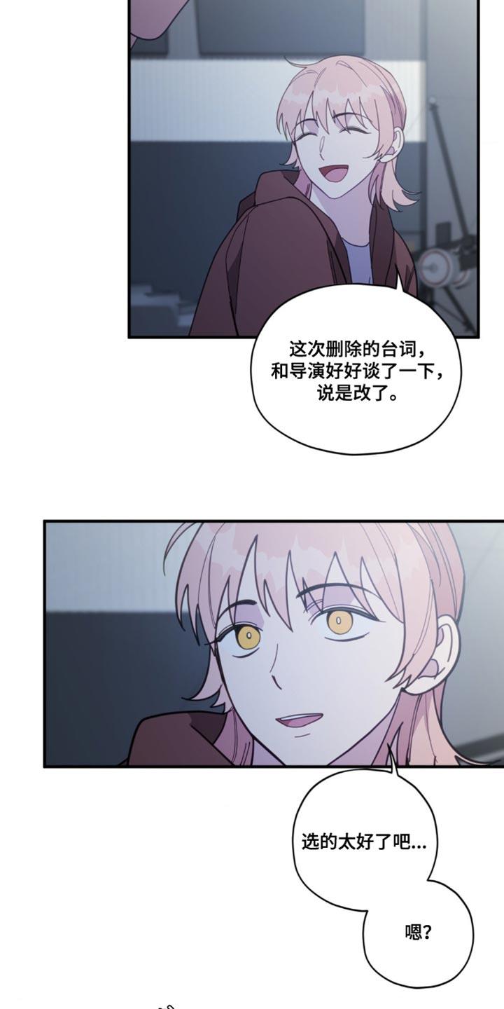 第40话 完美演出 第 18 页