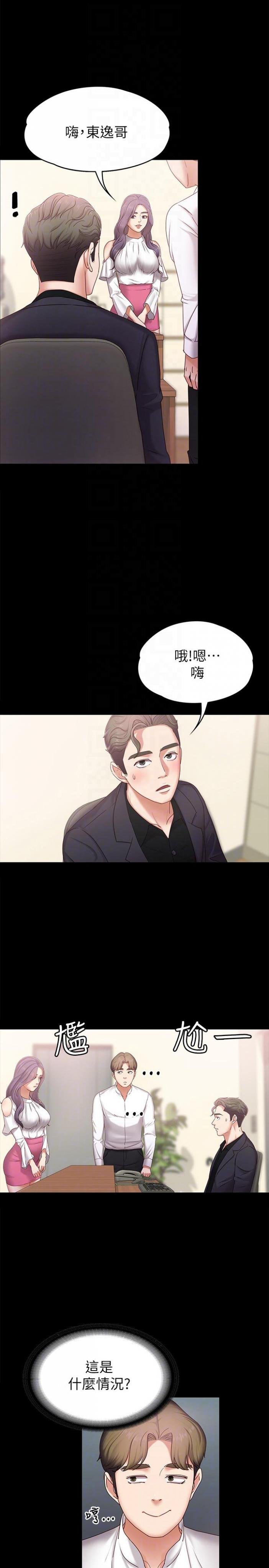 第4话-按摩店奥客硬上弓 第 11 页