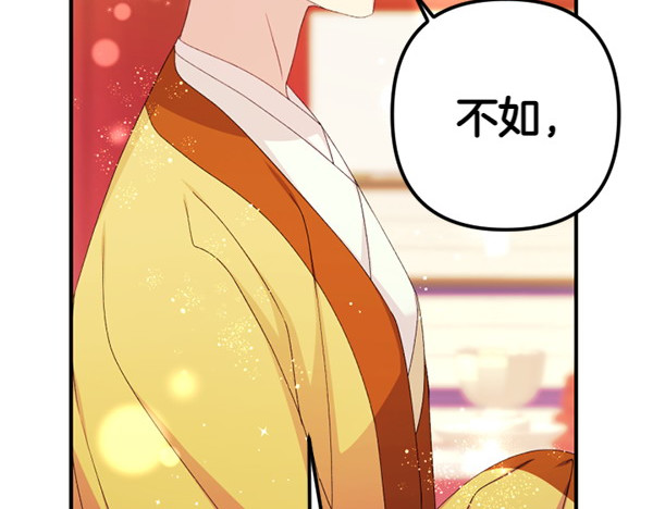 第129话 她只是妹妹 第 85 页