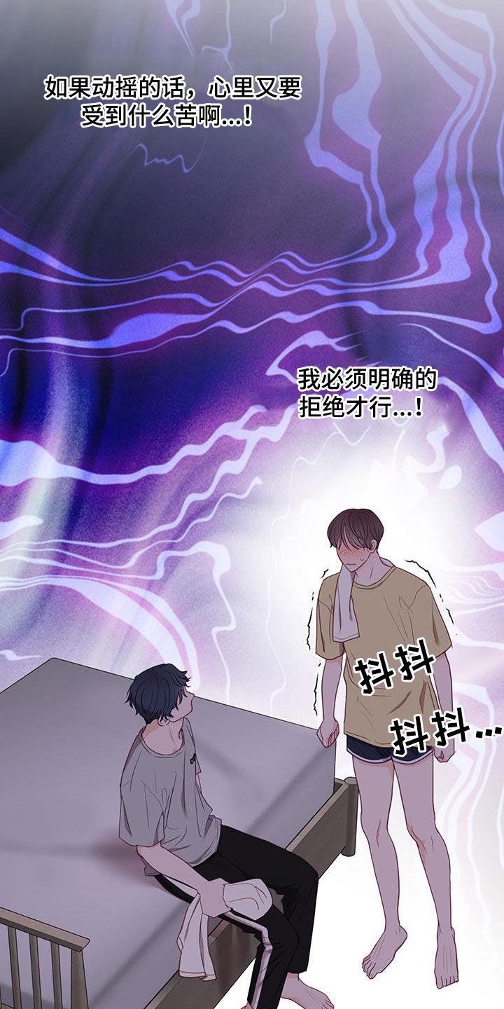 第28话 出头 第 11 页