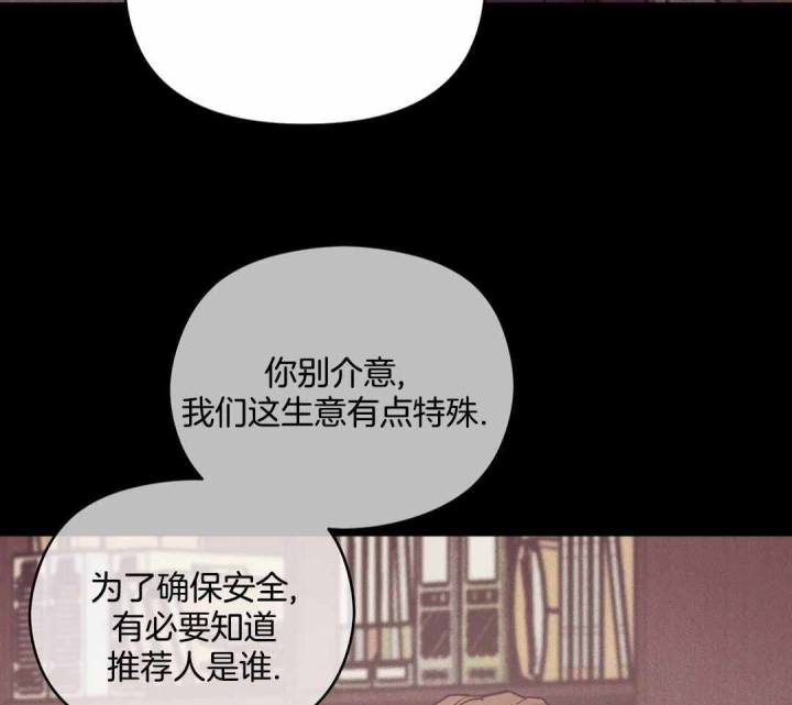 第174话 第174话 第 38 页