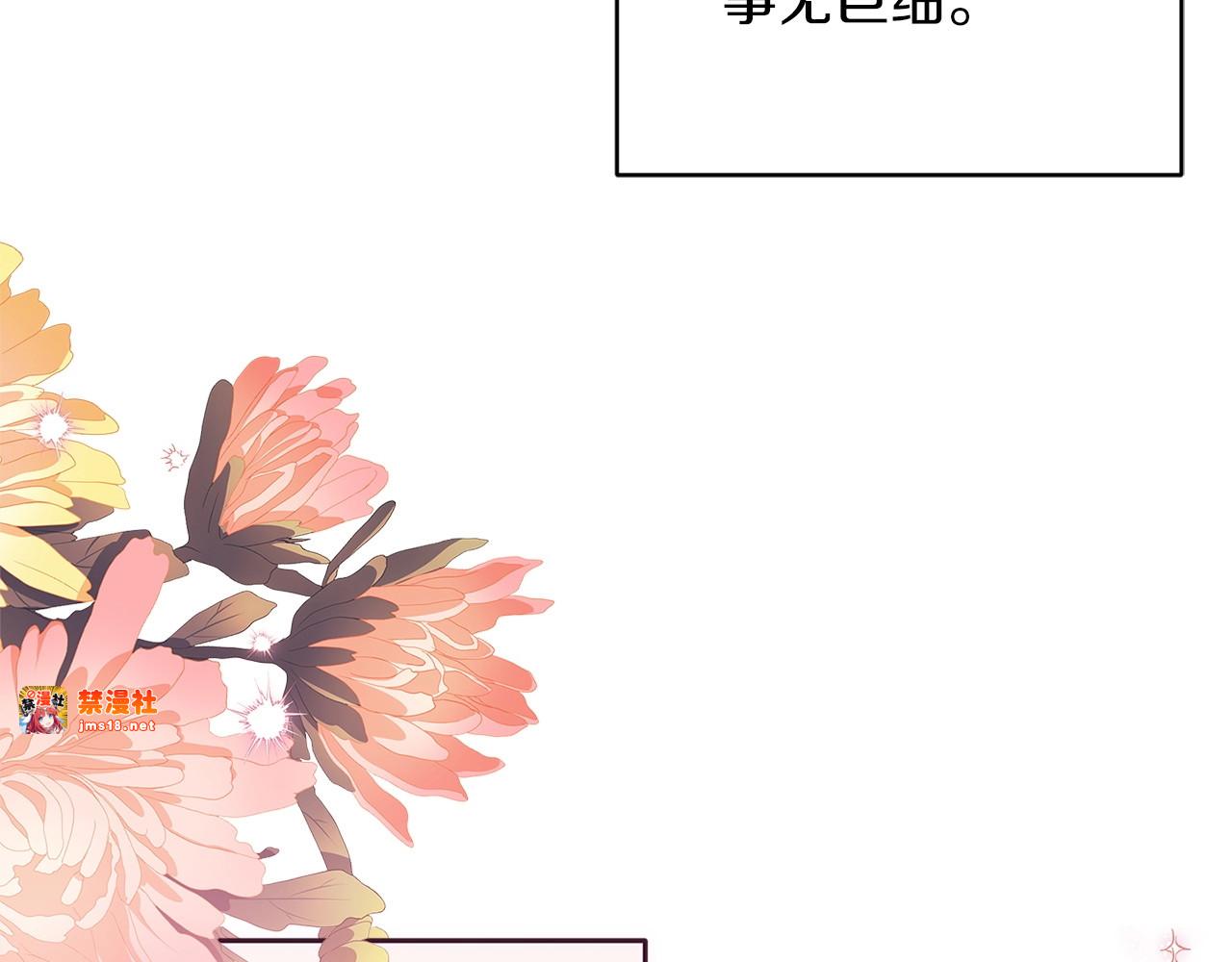 第56话 被她可爱到不知所措 第 49 页