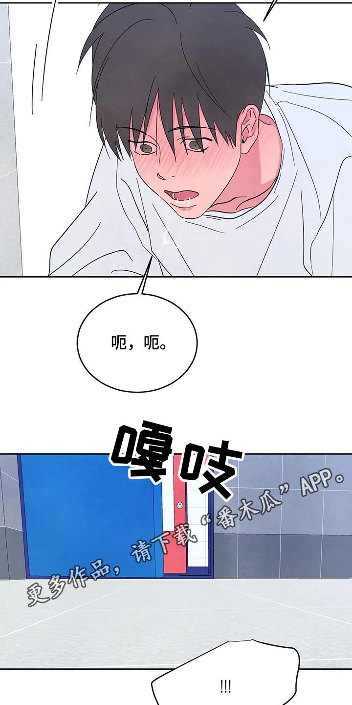 第88话 【第二季】等一会 第 27 页