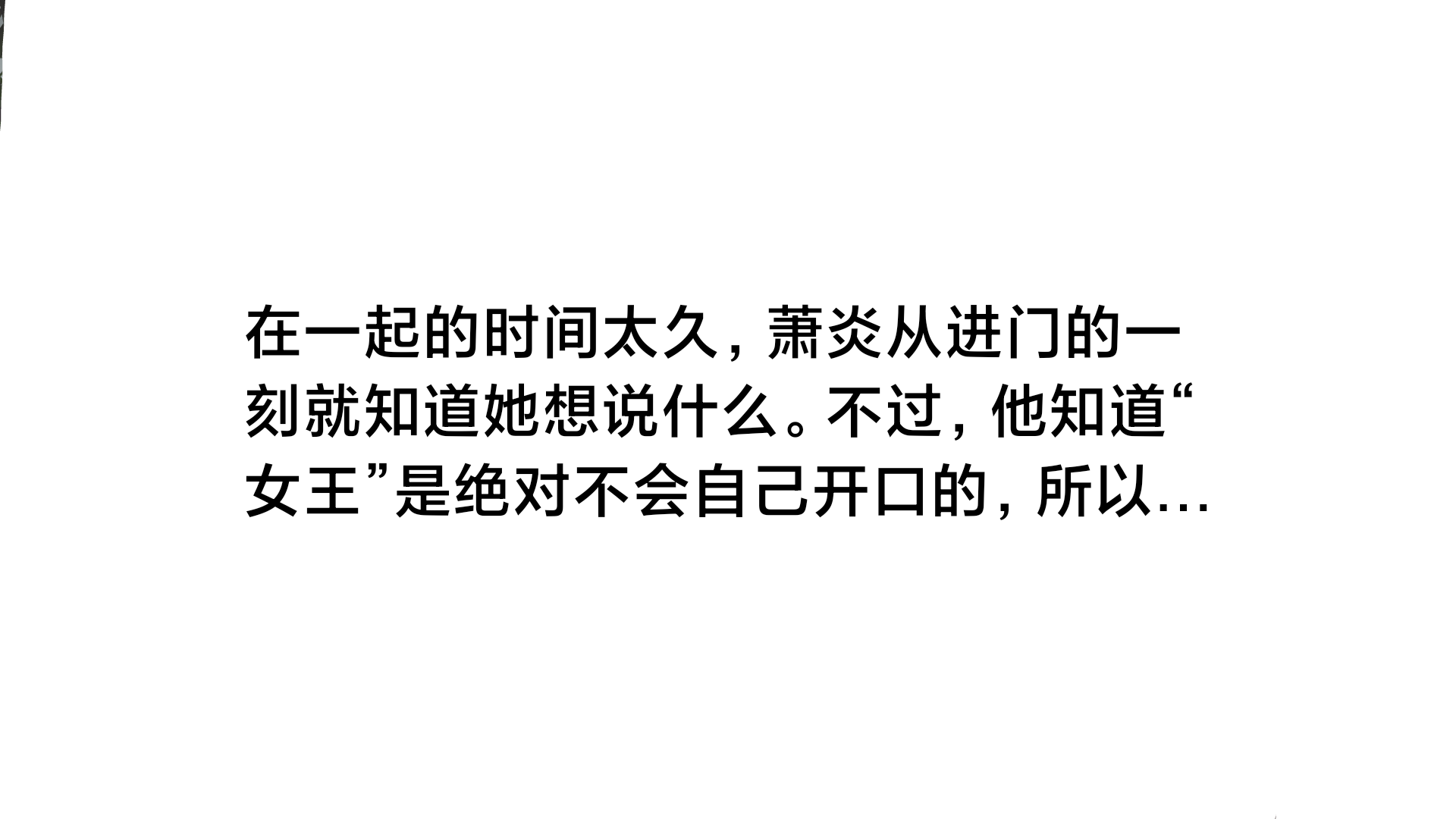 第01章-美杜莎 第 10 页