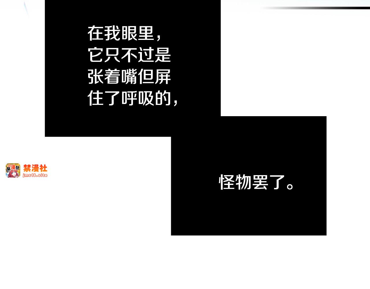 第26话 死亡陷阱 第 17 页