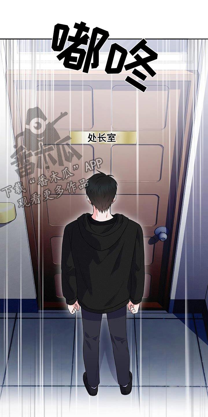 第21话 不用紧张 第 20 页