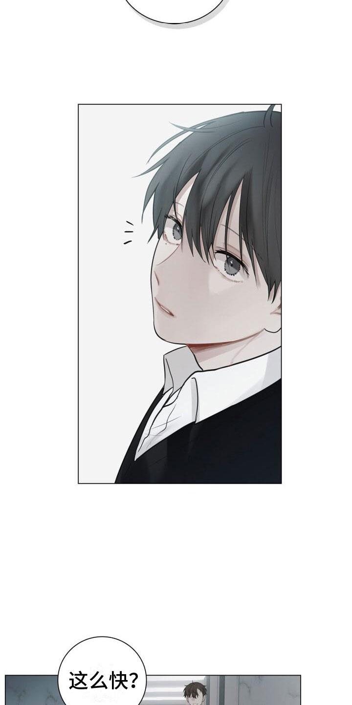 第15话 其他意思 第 3 页