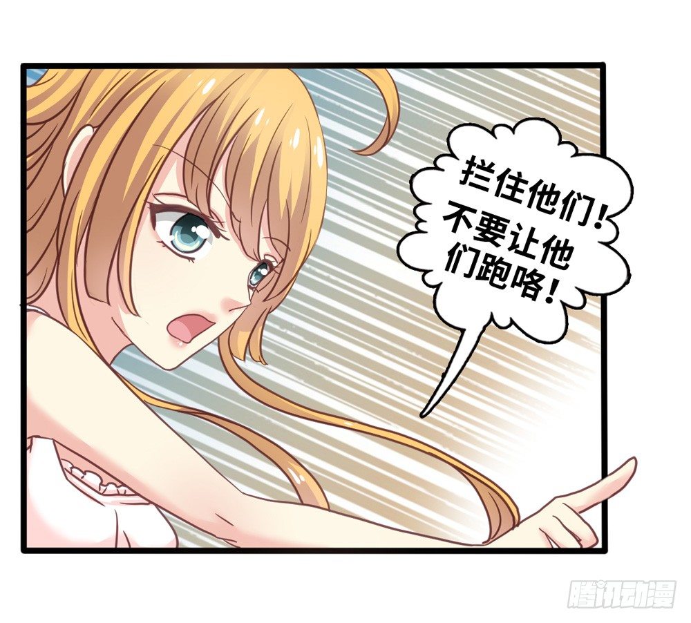 12、少女的战斗 第 18 页