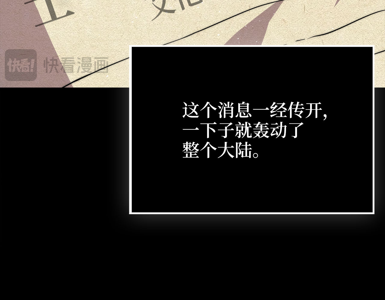 第194话 声名远扬 第 53 页