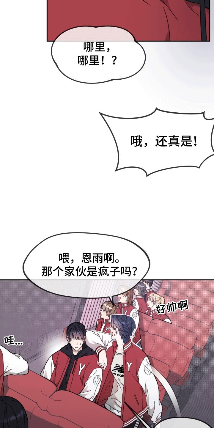 第9话 树大招风 第 17 页
