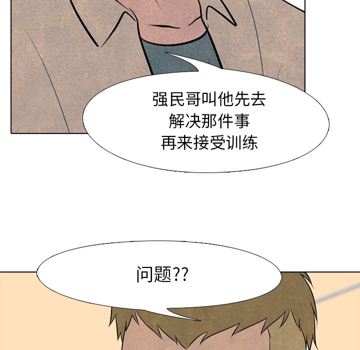 第75话 第 81 页