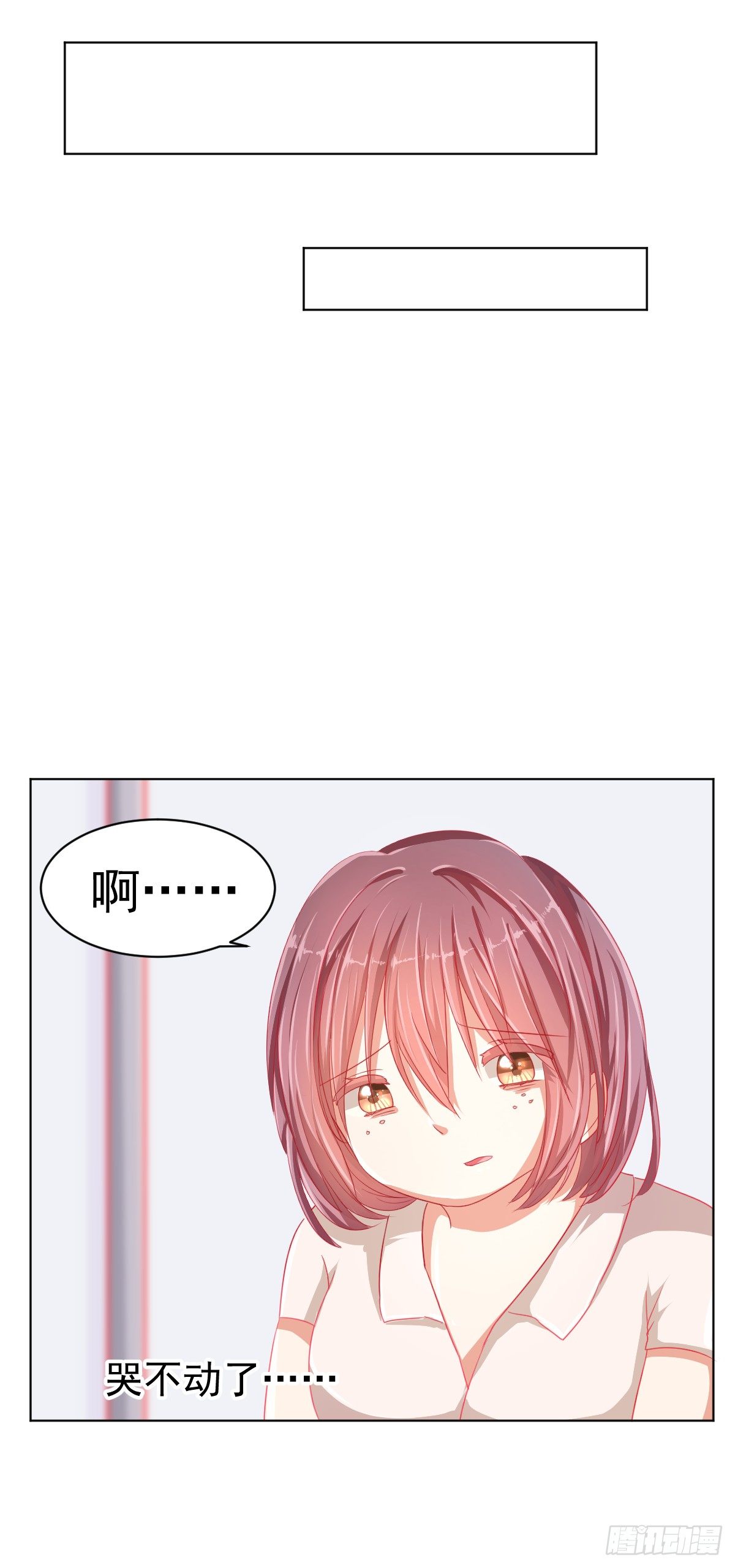 第二话 第 25 页